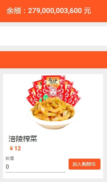 马云模拟器 -图2