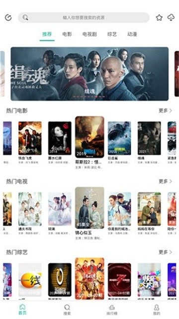 鳄鱼影视-图4