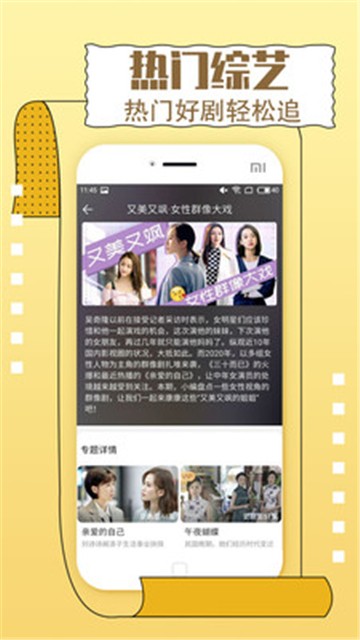 初心影视图2