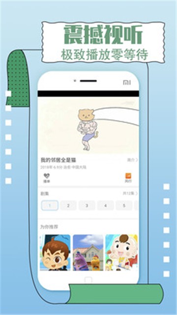 初心影视图3