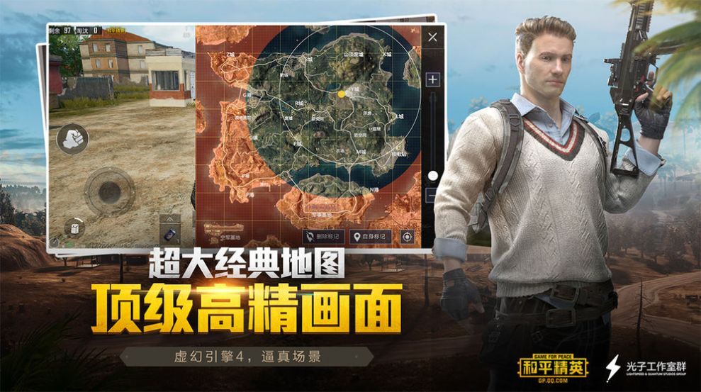 pubglimit畫質包器一鍵免費120幀 (2)