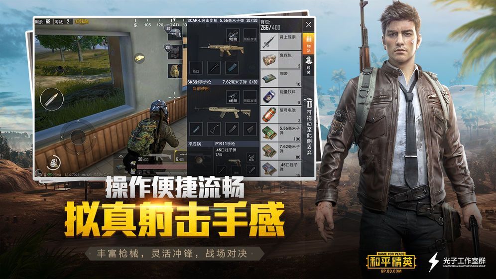 pubglimit畫質包器一鍵免費120幀 (3)