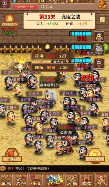 勇者斩恶龙攻略 -图2