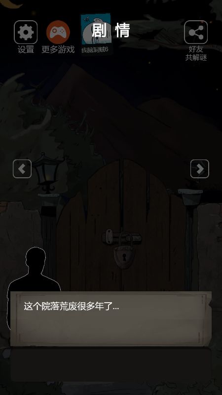 微信恐怖老屋3村庄安卓版