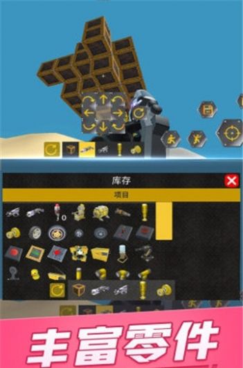 宇宙机械传奇安卓版(2)