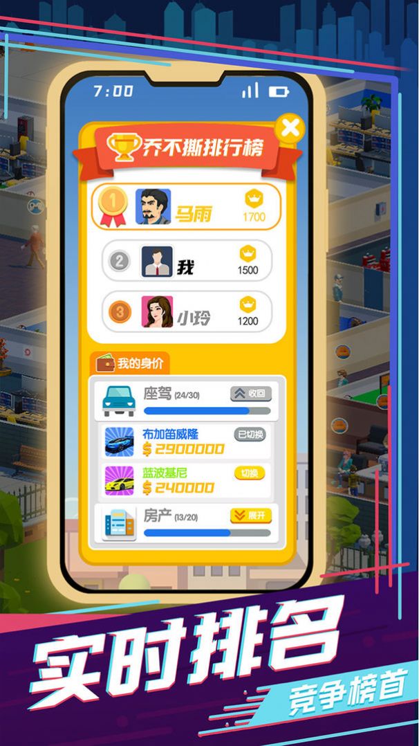 买楼吧哥哥安卓版图3