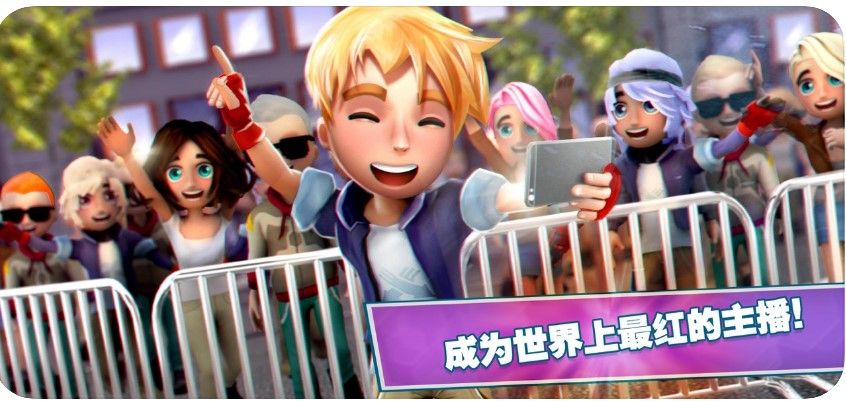 Youtubers Life 2正式版(1)