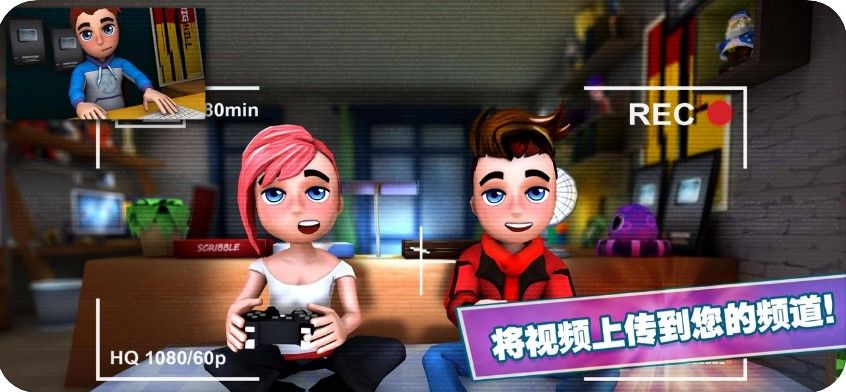 Youtubers Life 2正式版(2)