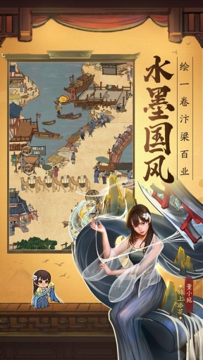 临安市首富红包版-图1