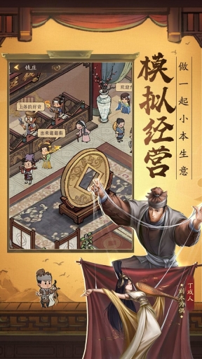 临安市首富红包版-图2