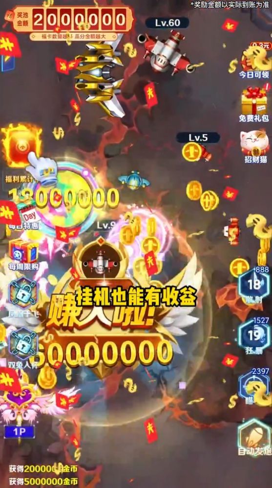 乐乐飞机大战领红包最新版(1)