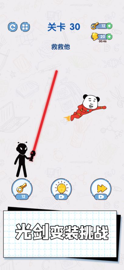 给我整不会了免广告版-图1