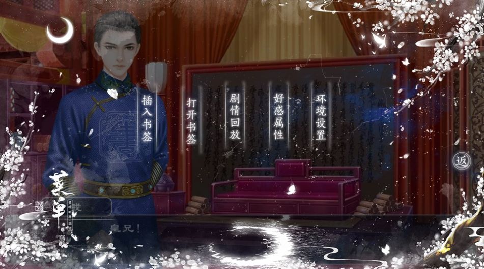 小王爷的一生安卓版 -图2