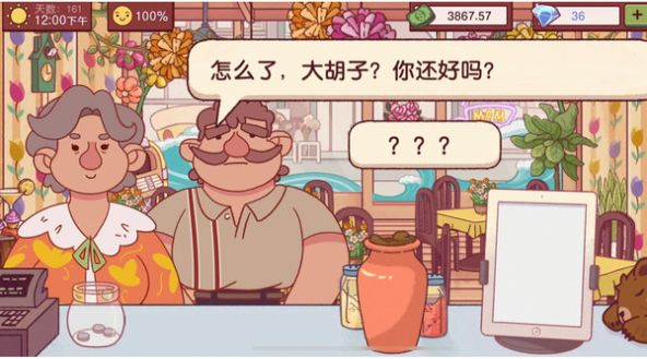 美食餐厅模拟器安卓版 -图1