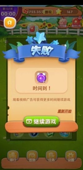 金果连连看领红包福利版图2