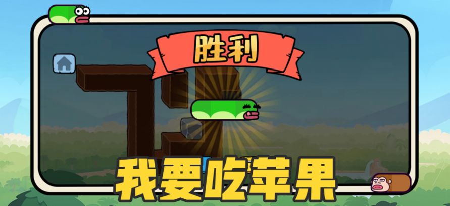 贪吃的苹果蛇免广告 图3