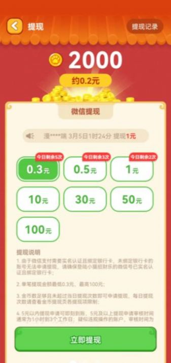 招财进宝喵红包版(1)