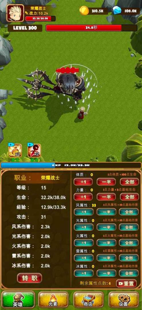 孤独的勇者战士最新版图1