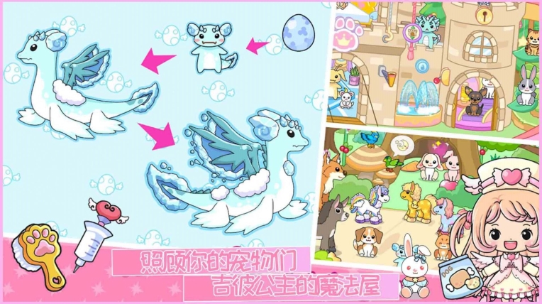 吉彼公主的魔法屋安卓版-图2