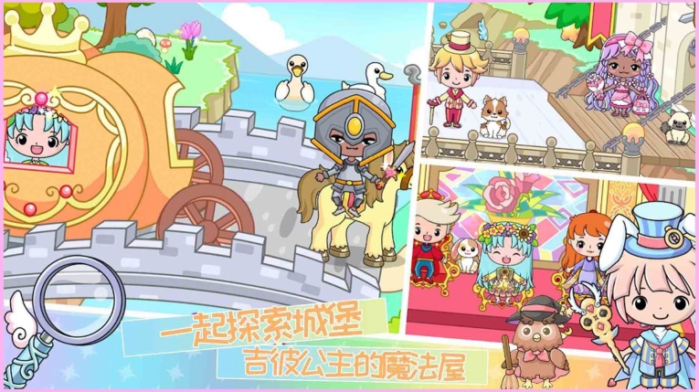 吉彼公主的魔法屋安卓版-图3