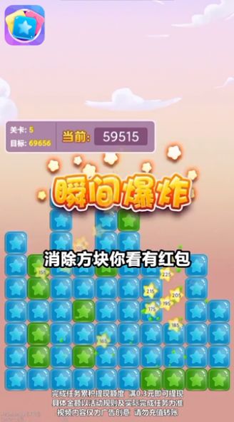 趣欢乐点点消红包 -图2