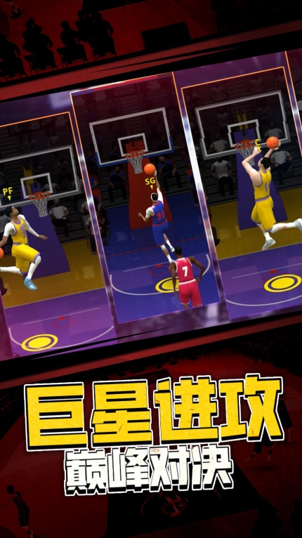 5v5热血篮球正版图3
