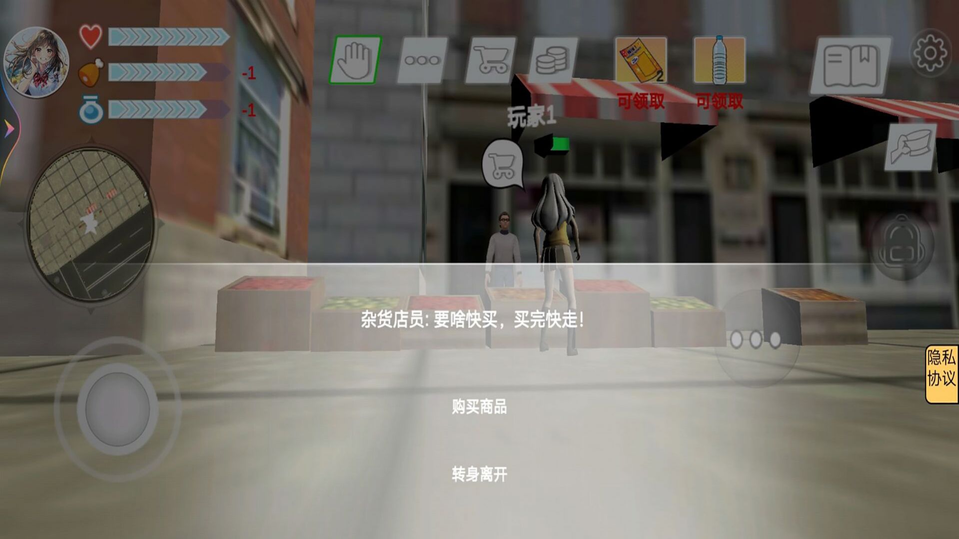 我和校花的奇妙旅行安卓版图1