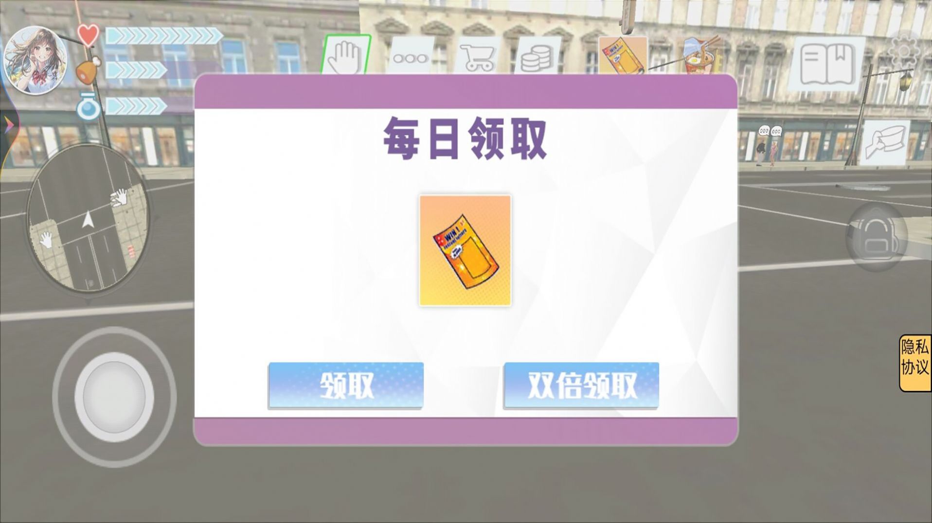 我和校花的奇妙旅行安卓版图2