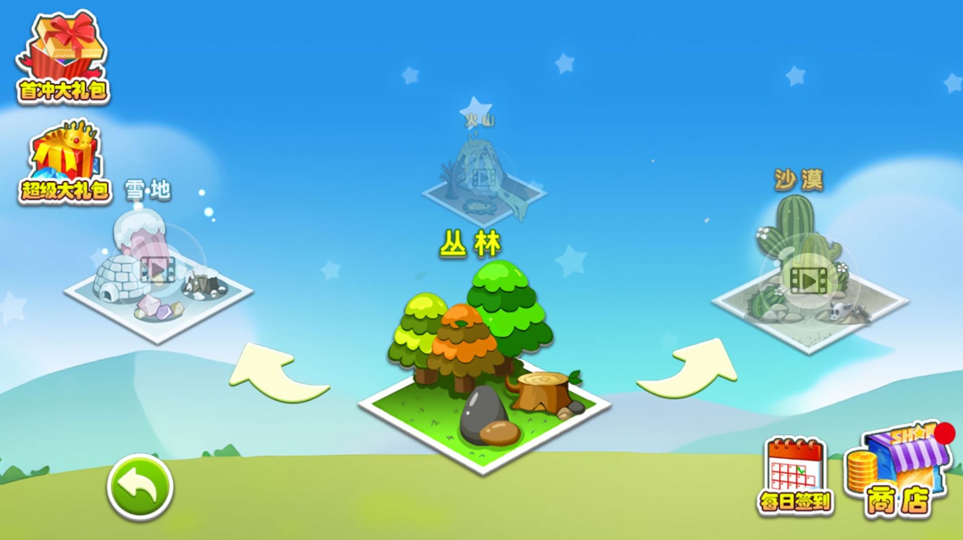 五星塔防防御战最新安卓版图2