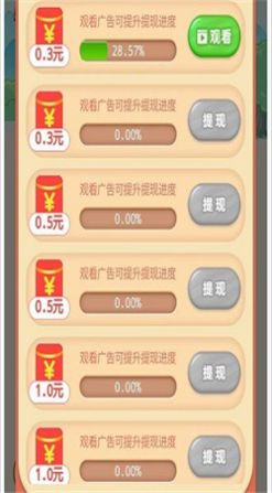 成语大探险领红包福利版图2