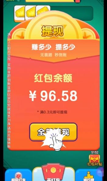 消消乐一乐领红包版-图1