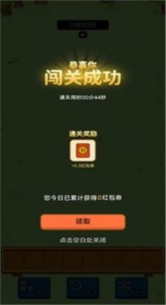 浪哩个浪安卓版图3