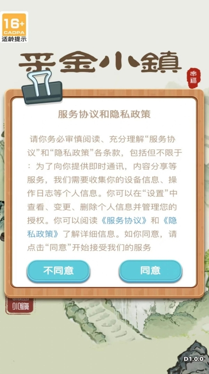 采金小镇领红包 (1)