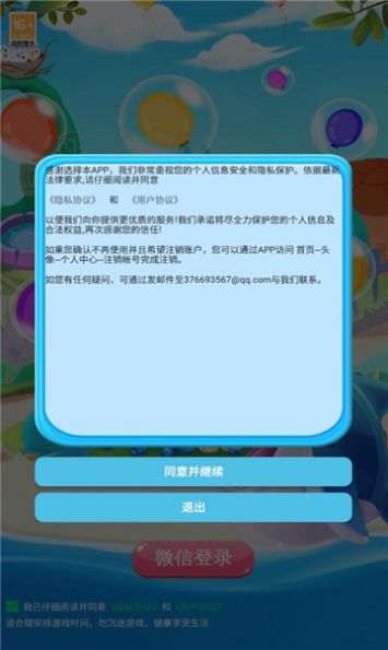 潜水采贝壳最新安卓版图1