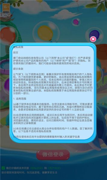 潜水采贝壳最新安卓版图2
