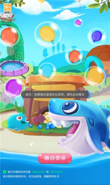 潜水采贝壳最新安卓版图3