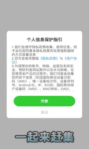 一起来赶集红包版图3