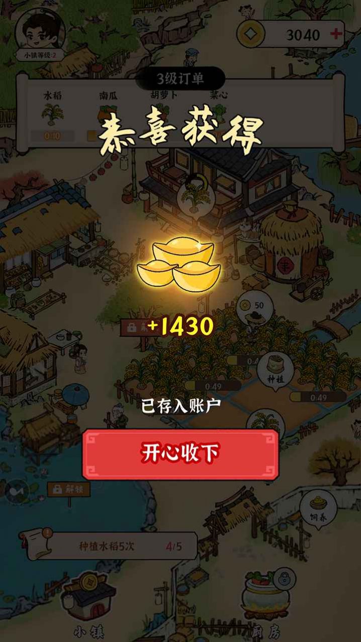 富豪成长日记领红包版-图1
