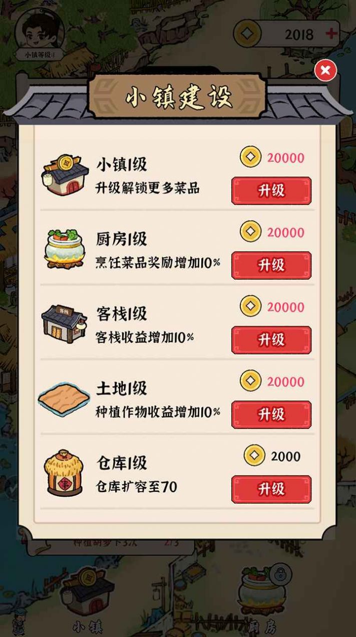 富豪成长日记领红包版-图3