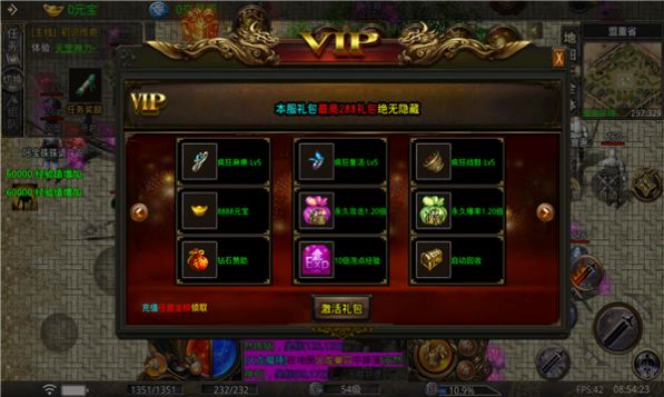 飞腾疯狂二合一最新版