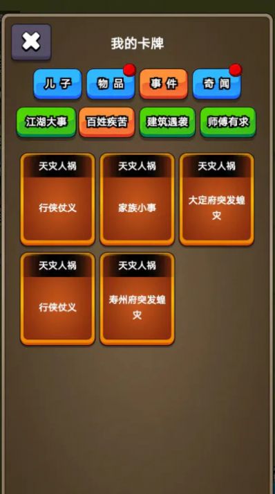 我在大宋当族长中文版-图2