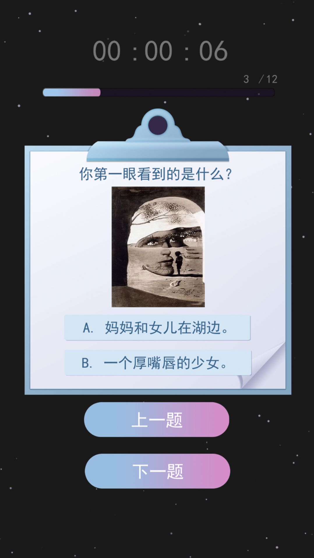 伪人测试模拟最新手机版图2