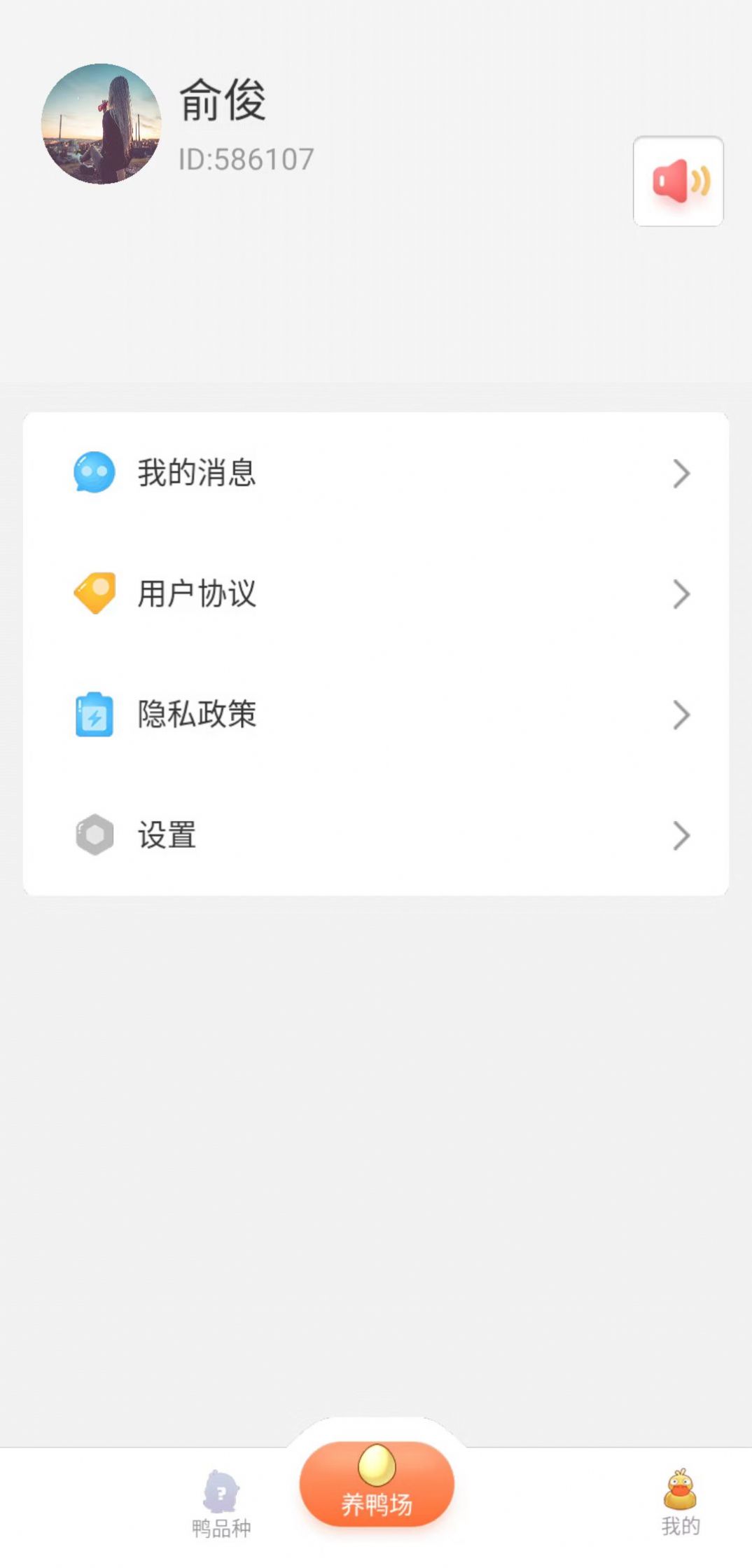 一起来鸭红包版图3