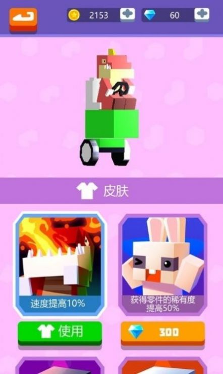 喷射战车中文安卓版图3