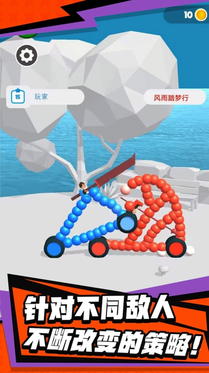 画线角斗安卓版(1)