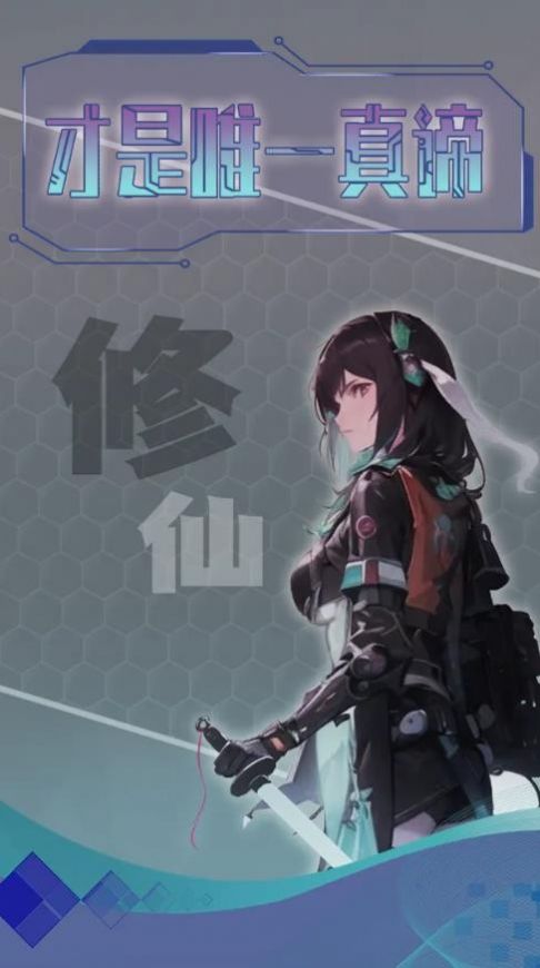 主神无限空间最新版-图3
