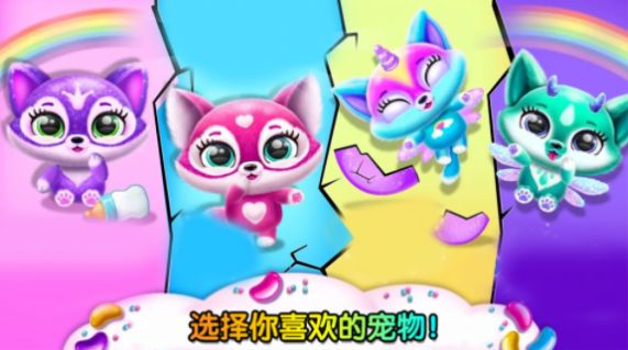米加世界萌宠模拟 图3