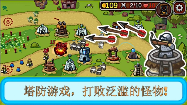 塔和怪物正版-图1