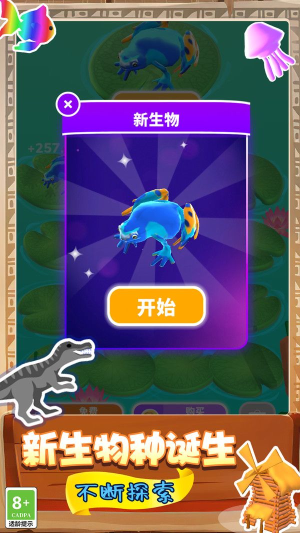 生物起源模拟器最新版-图3