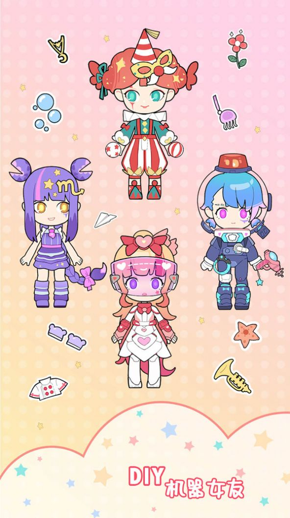 机器女友爱换装 (3)